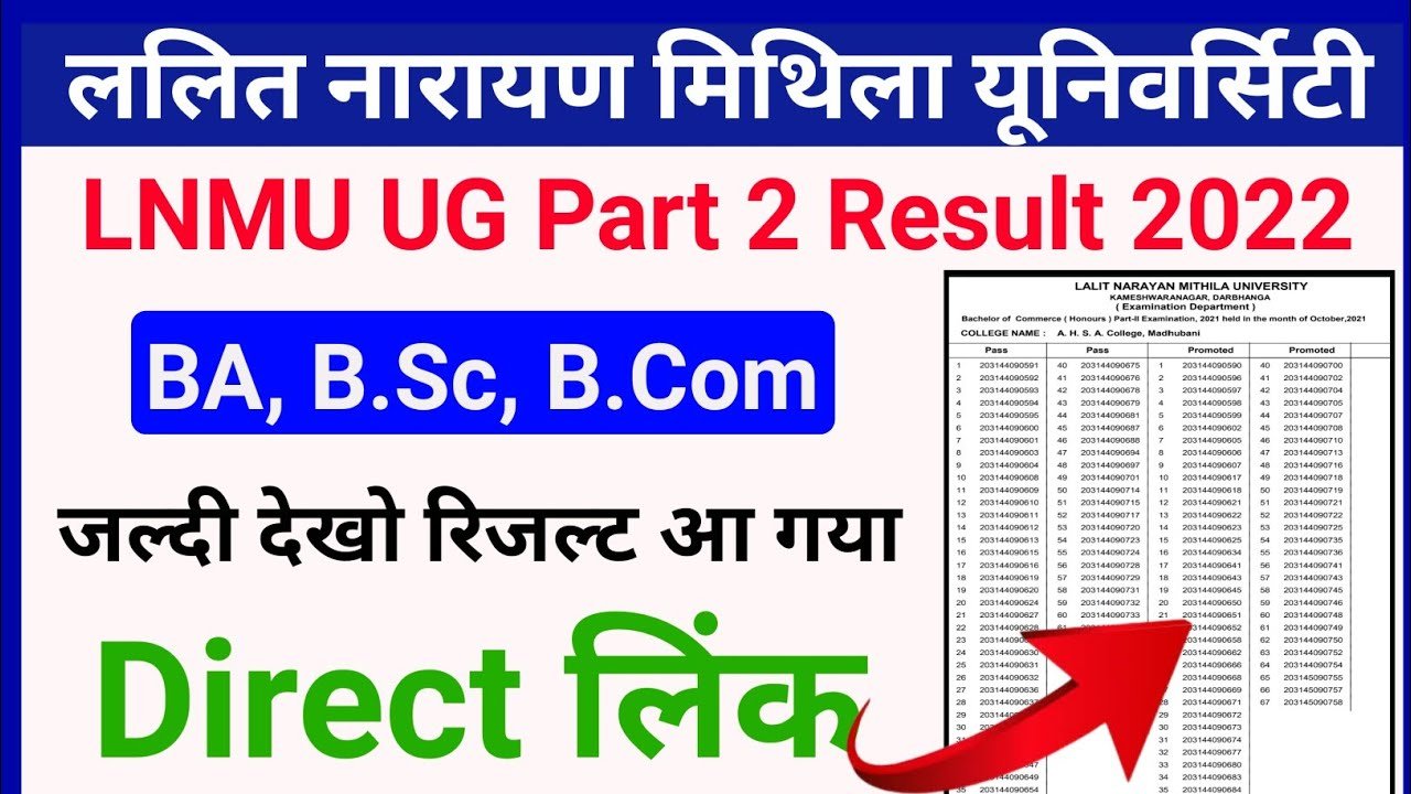 LNMU UG Part 2 Result 2019-22 B.A, B.Sc, B.Com ललित नारायण मिथिला यूनिवर्सिटी स्नातक पार्ट 2 रिजल्ट 2022 परीक्षा परिणाम यहाँ से देखें