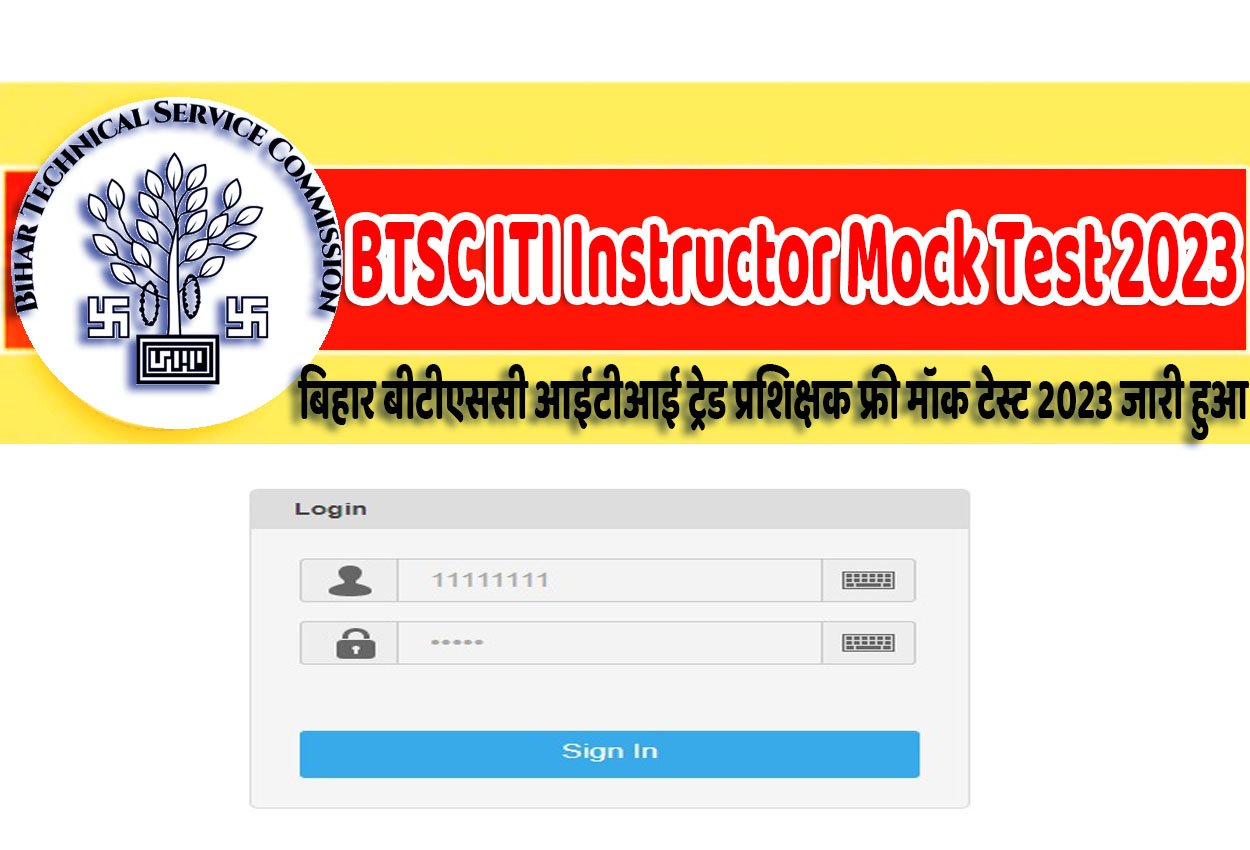 Bihar BTSC ITI Instructor Mock Test 2023 बिहार बीटीएससी आईटीआई ट्रेड प्रशिक्षक फ्री मॉक टेस्ट 2023 जारी हुआ @www.btsc.bih.nic.in