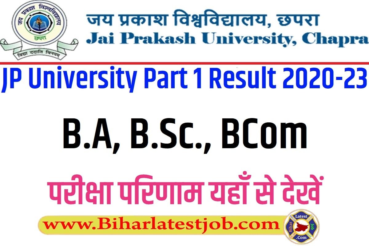 JP University Part 1 Result 2020-23 B.A, B.Sc., BCom जय प्रकाश यूनिवर्सिटी पार्ट 1 रिजल्ट 2022 परीक्षा परिणाम यहाँ से देखें