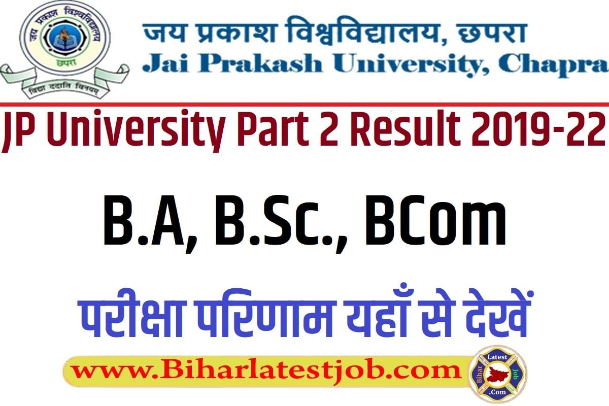 JP University Part 2 Result 2019-22 B.A, B.Sc., BCom जय प्रकाश यूनिवर्सिटी पार्ट 2 रिजल्ट 2022 परीक्षा परिणाम यहाँ से देखें