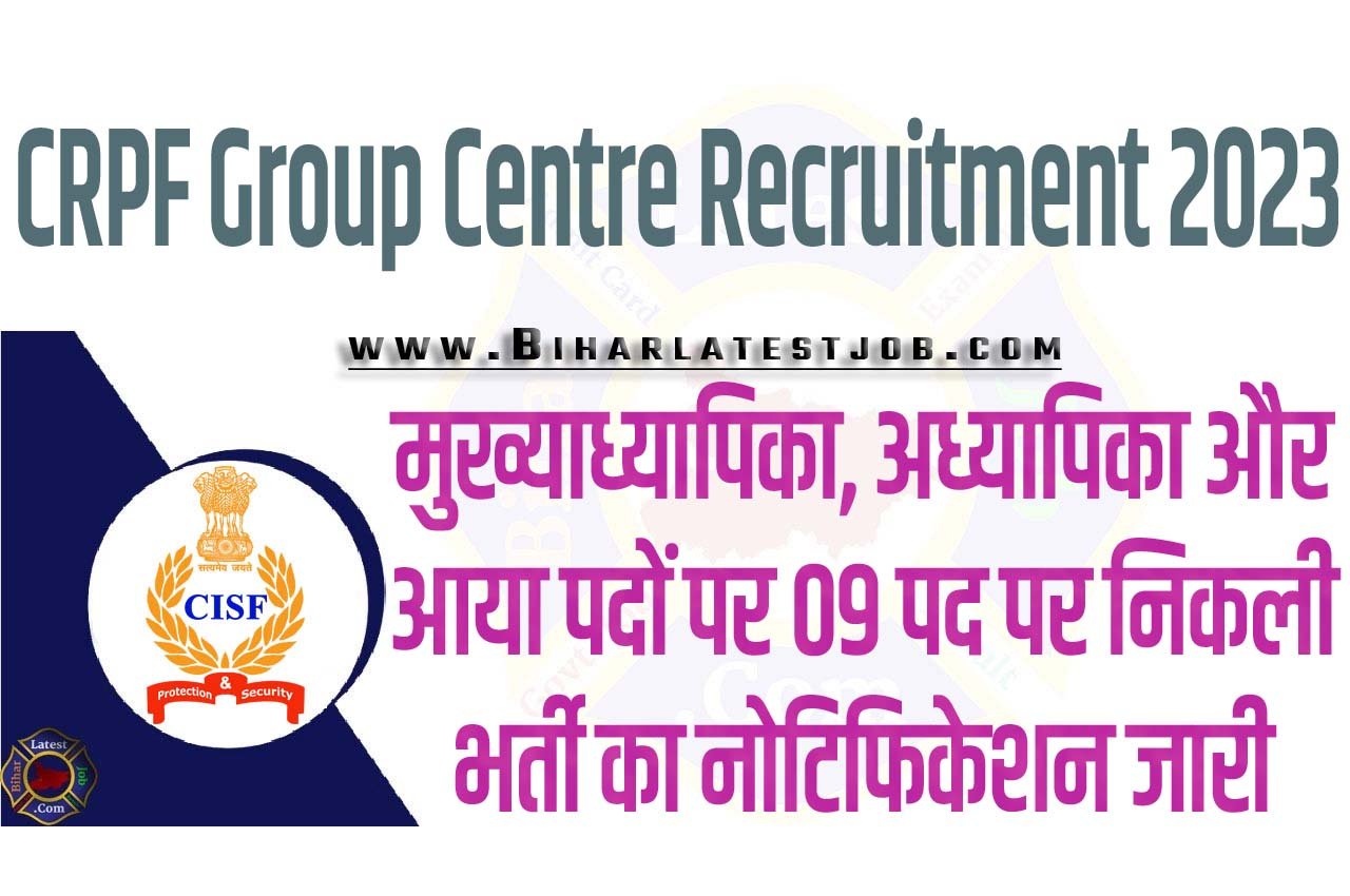 CRPF Group Centre Recruitment 2023 सीआरपीएफ ग्रुप सेंटर भर्ती 2023 मुख्याध्यापिका, अध्यापिका और आया पदों पर 09 पद पर निकली भर्ती का नोटिफिकेशन जारी