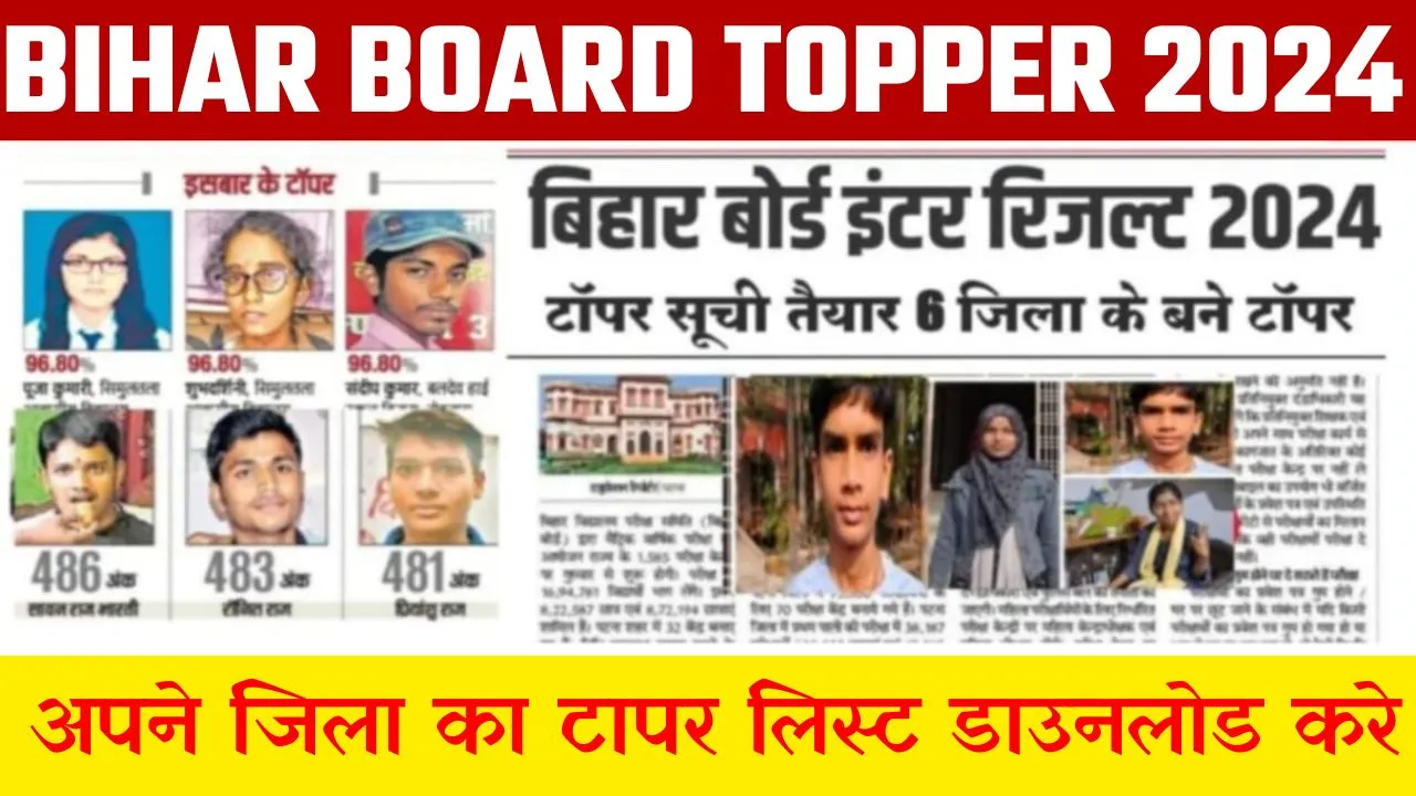 Bihar Board Topper List 2024