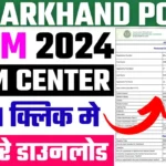 Jharkhand Police Exam Center List 2024