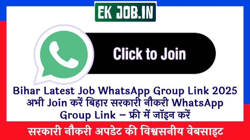 Bihar Latest Job WhatsApp Group Link