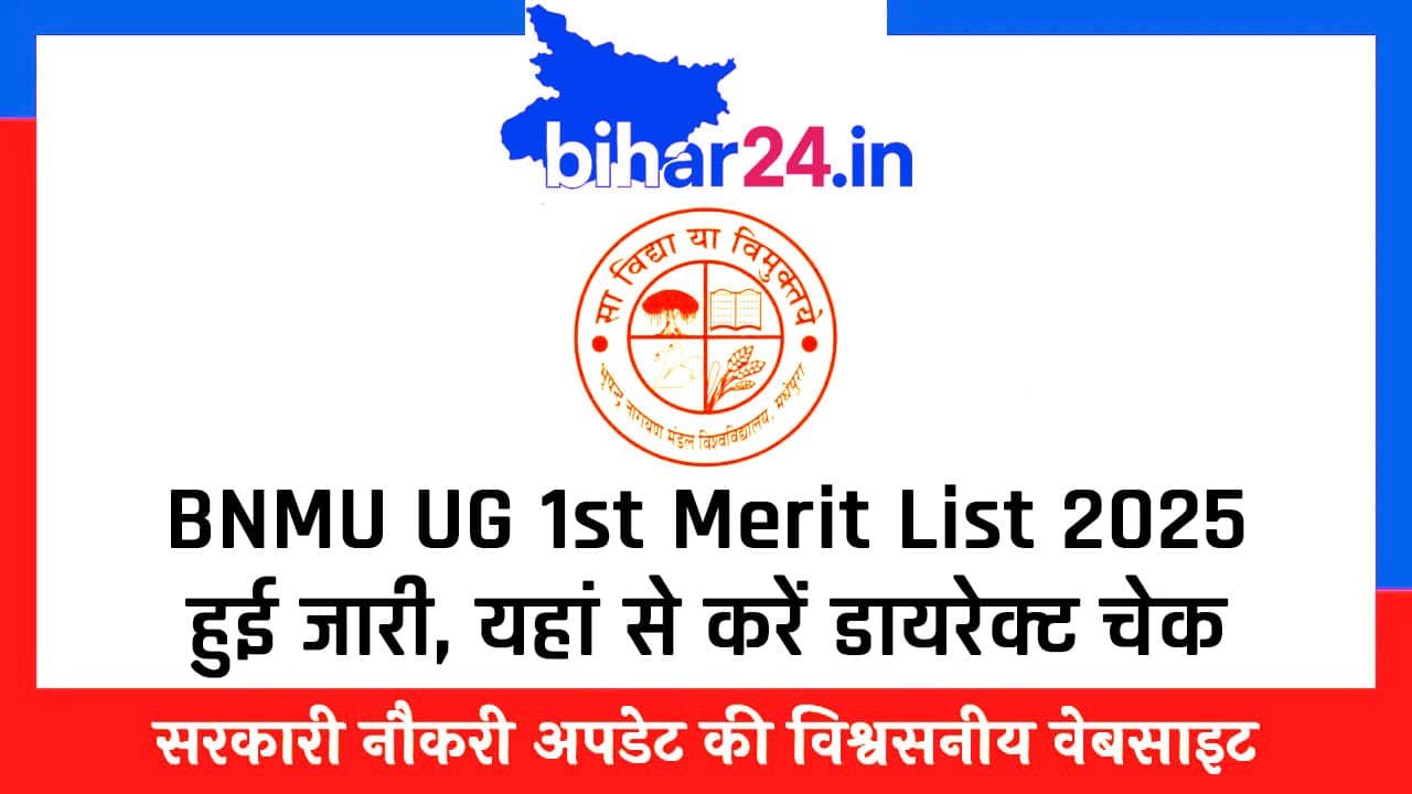 BNMU UG 1st Merit List 2025