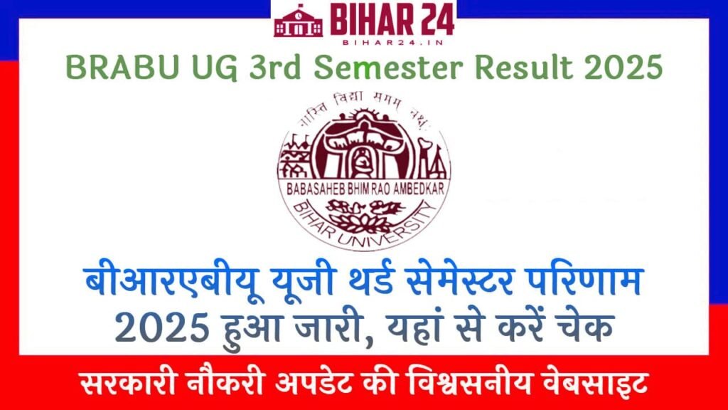 BRABU UG 3rd Semester Result 2025