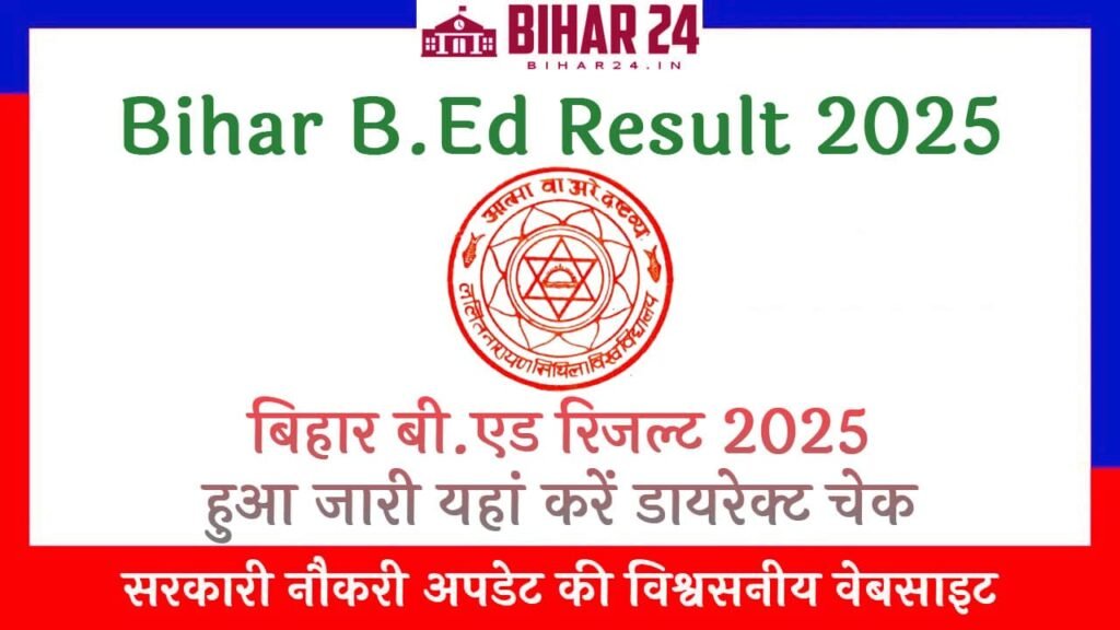 Bihar B.Ed Entrance Exam Result 2025