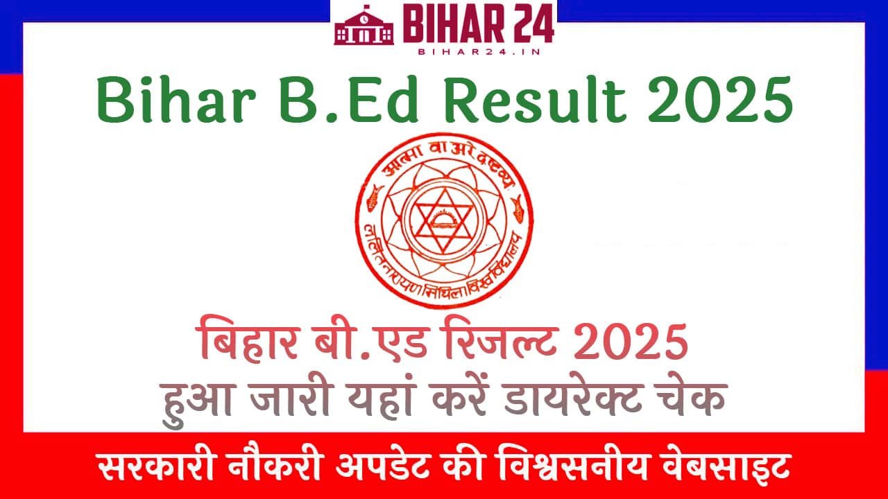 Bihar B.Ed Entrance Exam Result 2025
