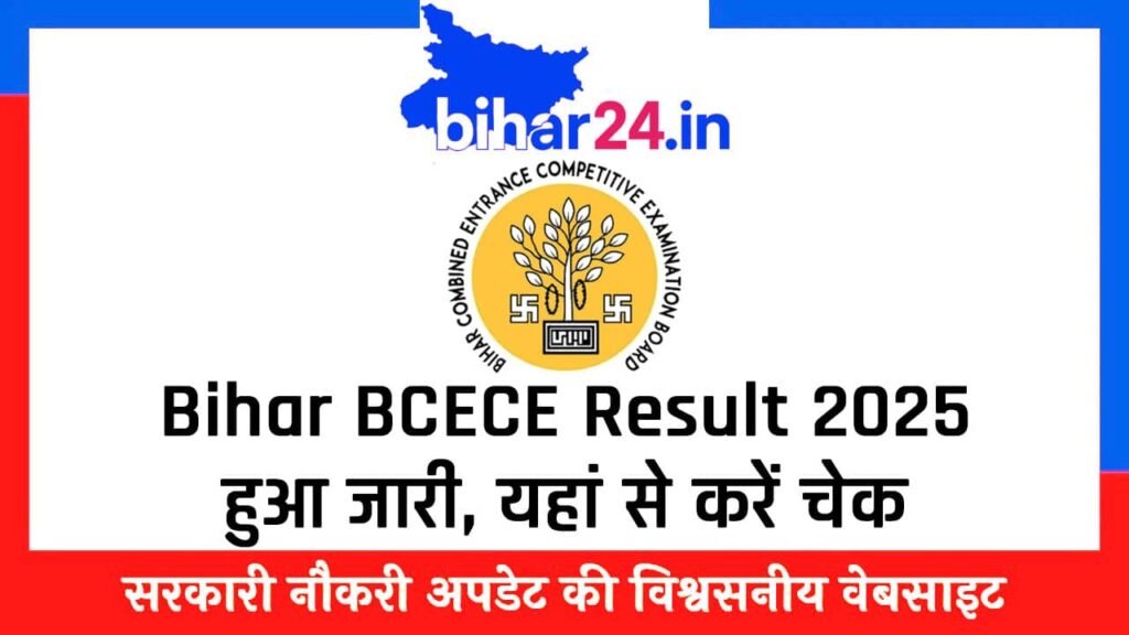 Bihar BCECE Result 2025