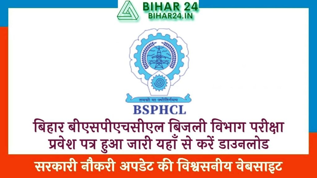 Bihar BSPHCL Admit Card 2025