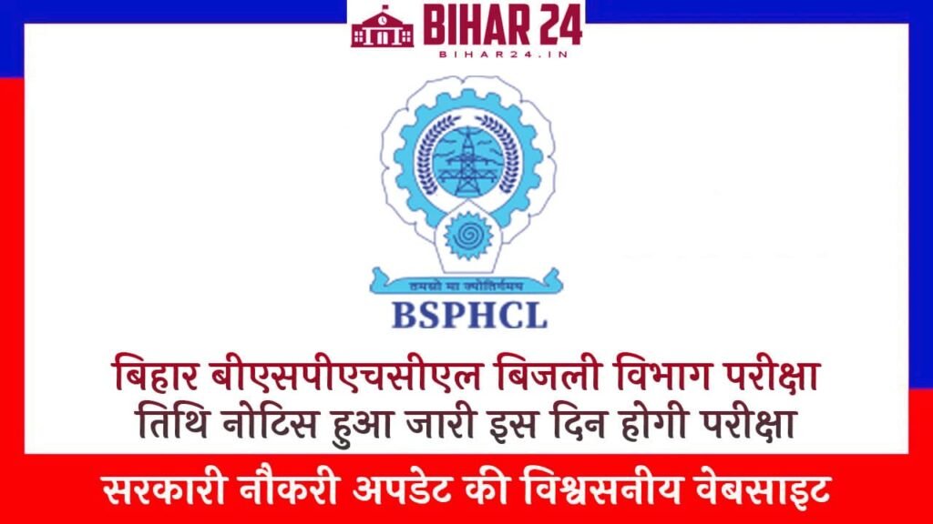 Bihar BSPHCL Exam Date 2025