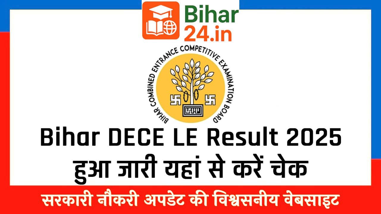 Bihar DECE LE Result 2025