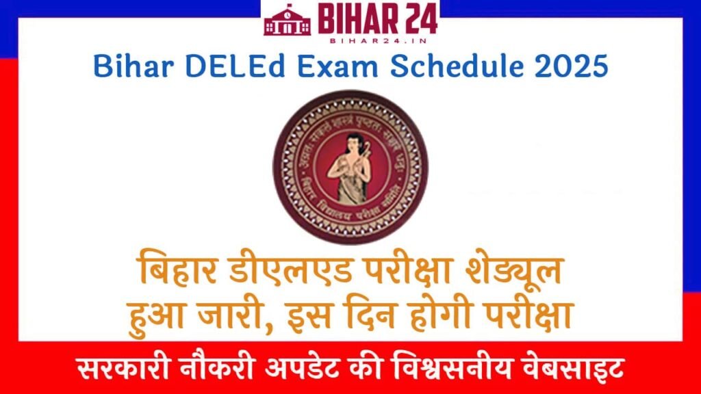 Bihar DELEd Exam Schedule 2025