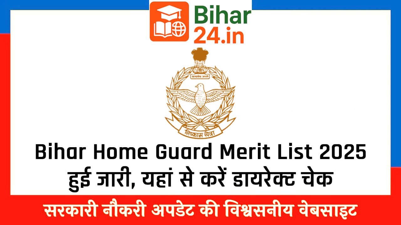 Bihar Home Guard Merit List 2025