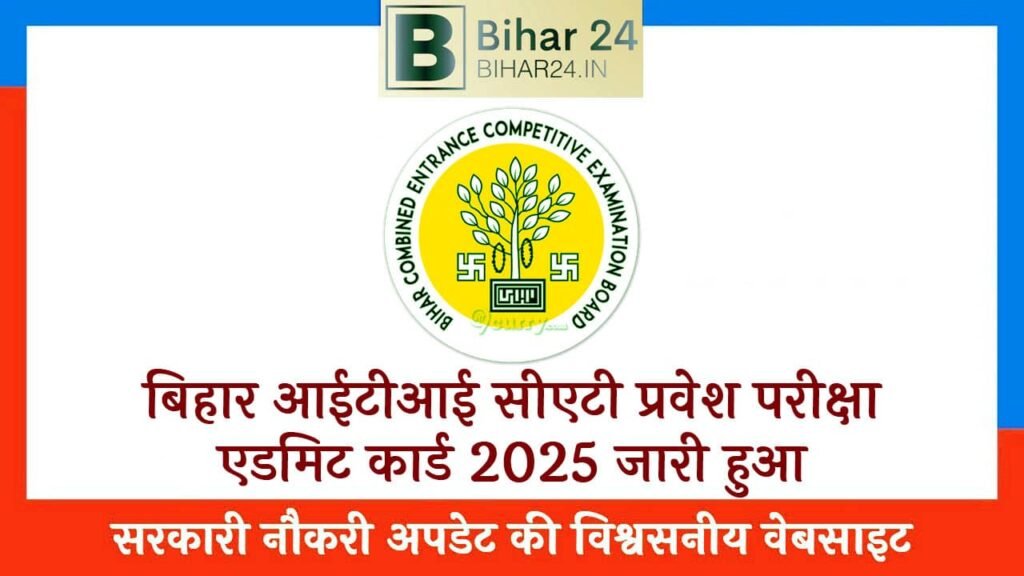 Bihar ITI Admit Card 2025