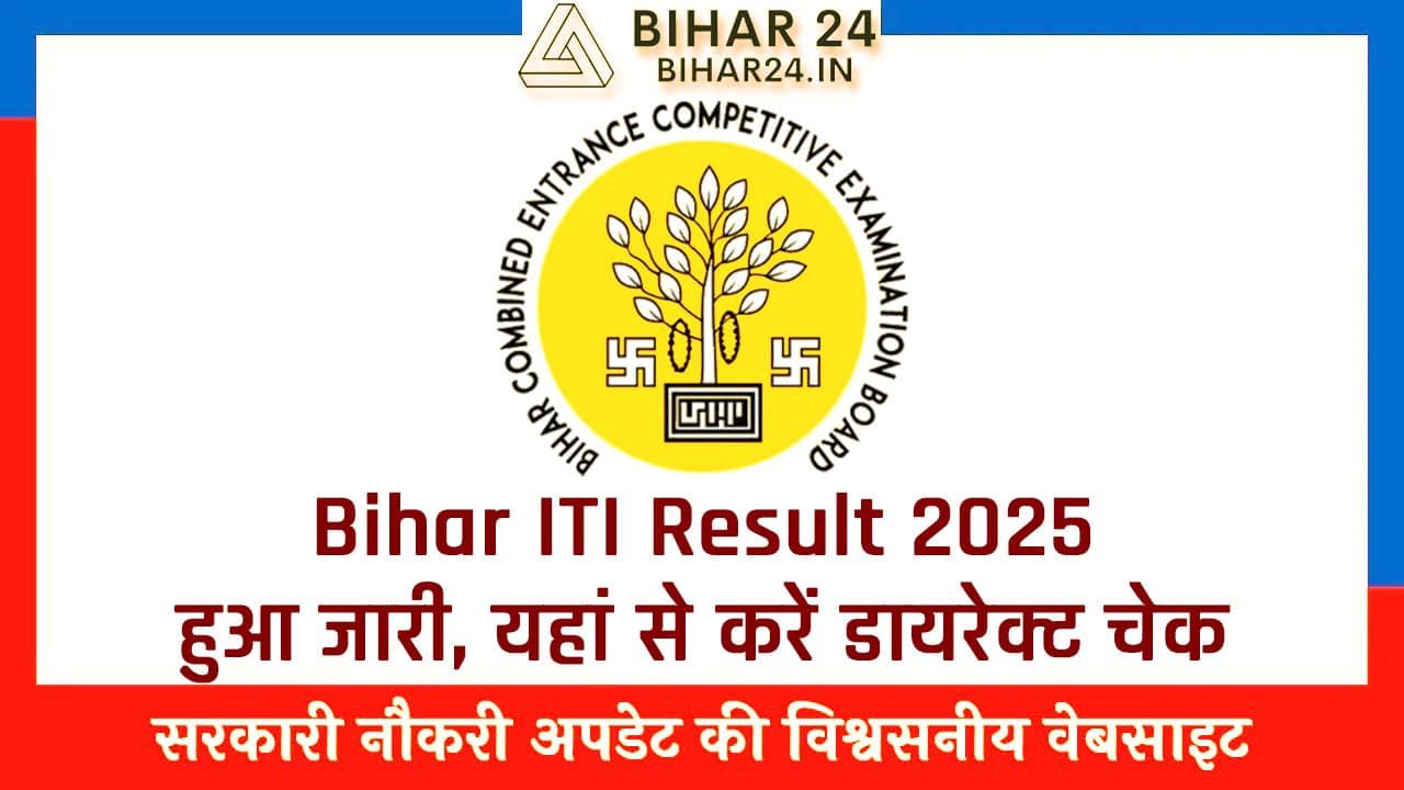 Bihar ITI Result 2025