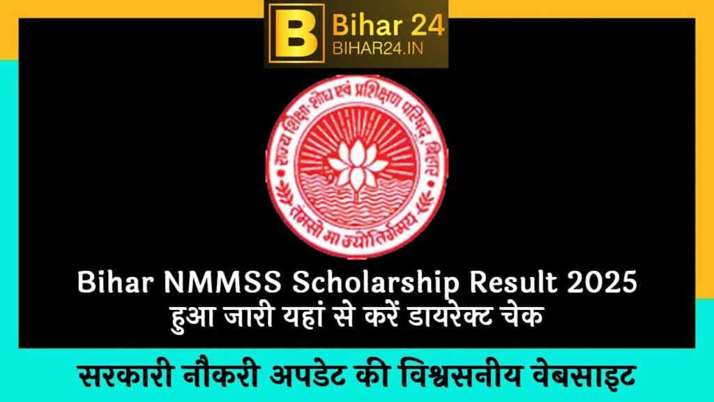 Bihar NMMSS Scholarship Result 2025