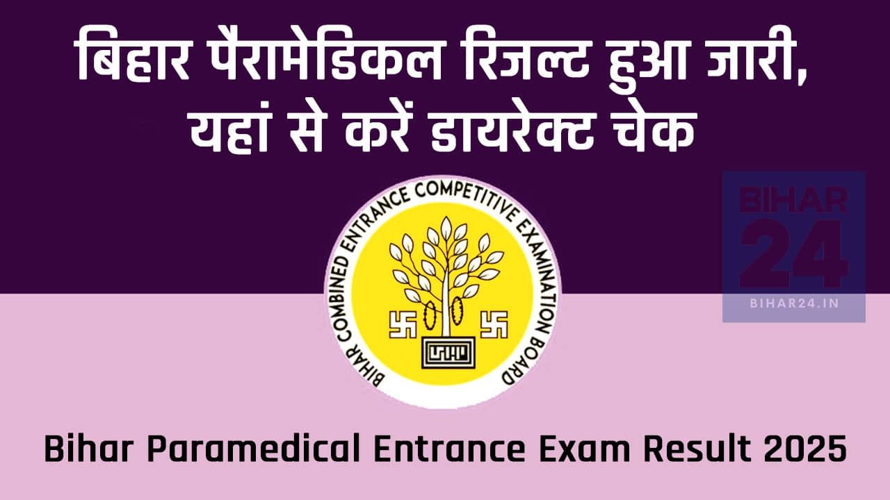 Bihar Paramedical Entrance Exam Result 2025