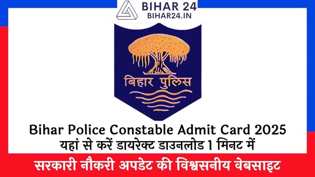Bihar Police Constable Admit Card 2025