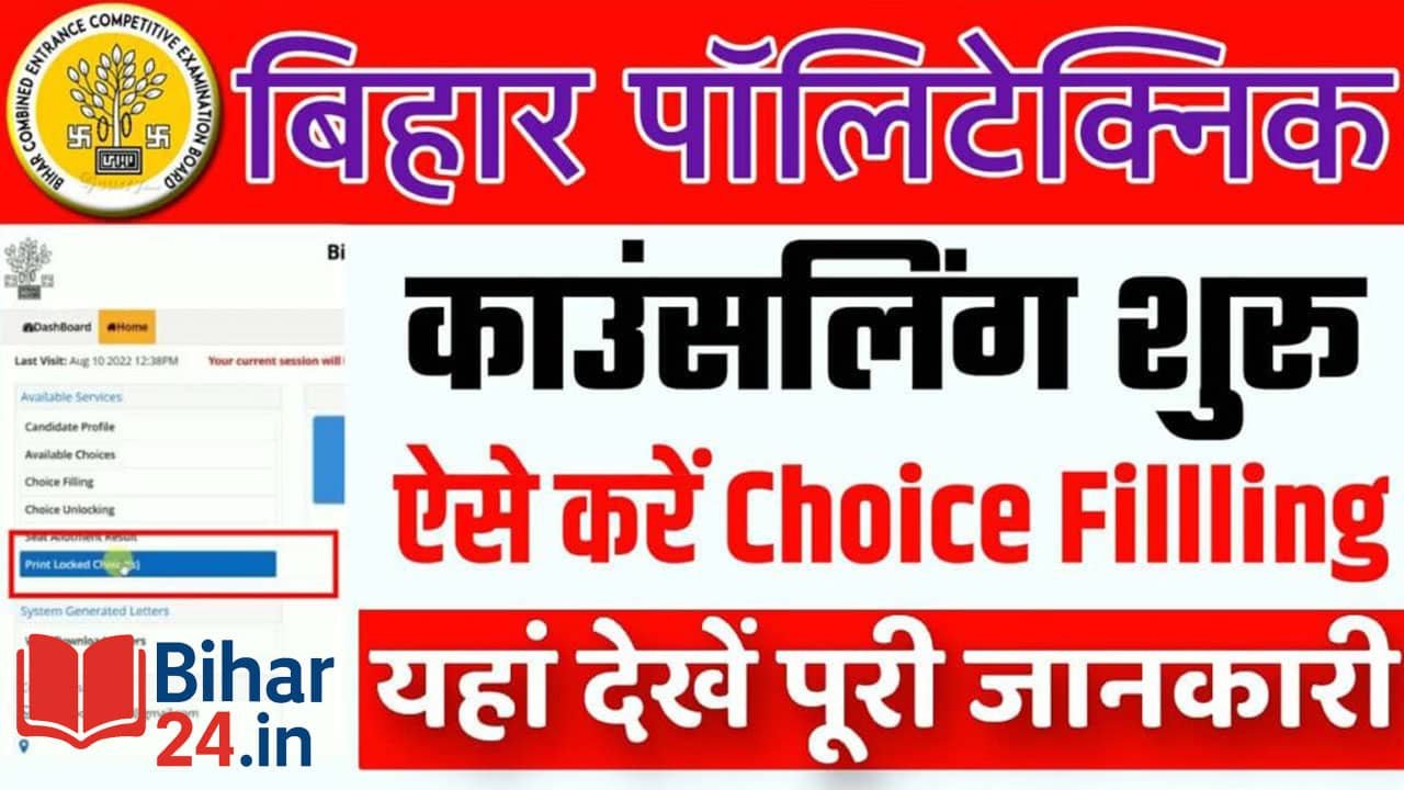 Bihar Polytechnic Counselling Registration 2025
