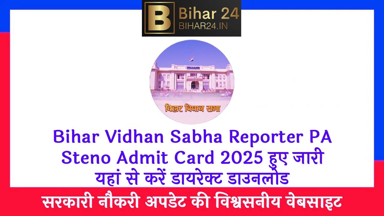 Bihar Vidhan Sabha Reporter PA Steno Admit Card 2025