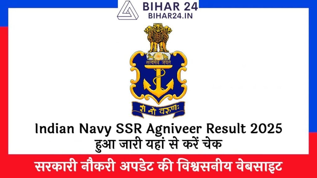 Indian Navy SSR Agniveer Result 2025