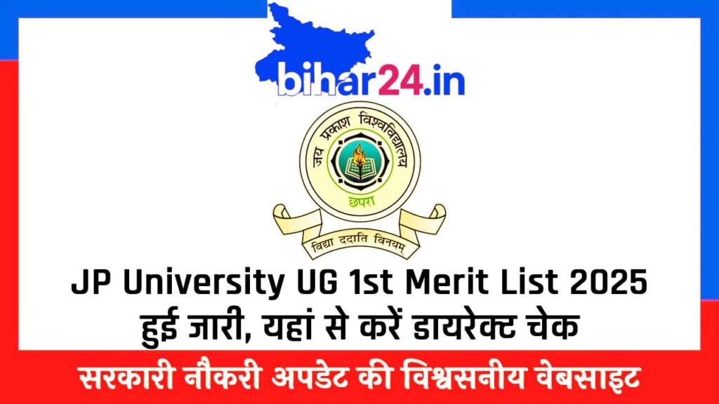 JP University UG 1st Merit List Download 2025
