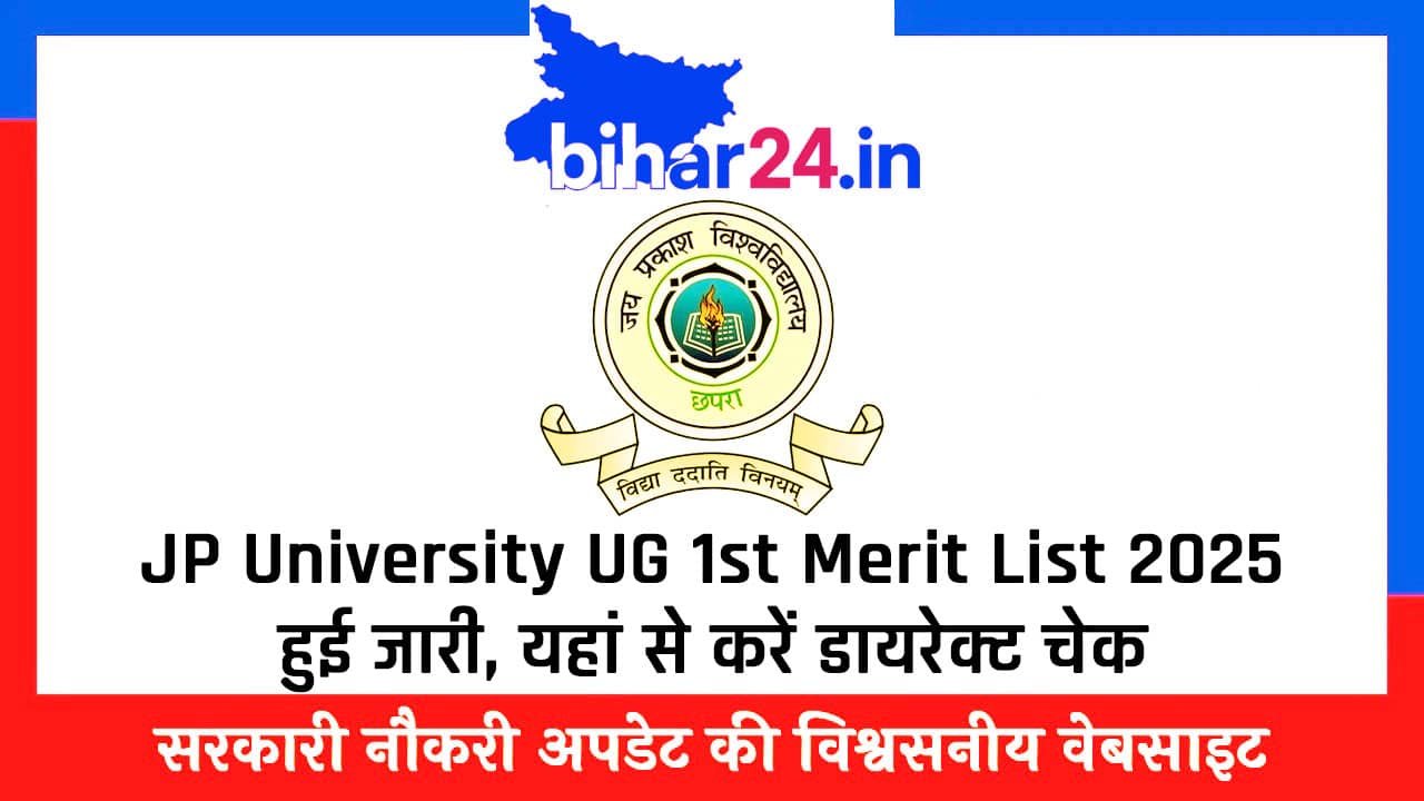 JP University UG 1st Merit List Download 2025