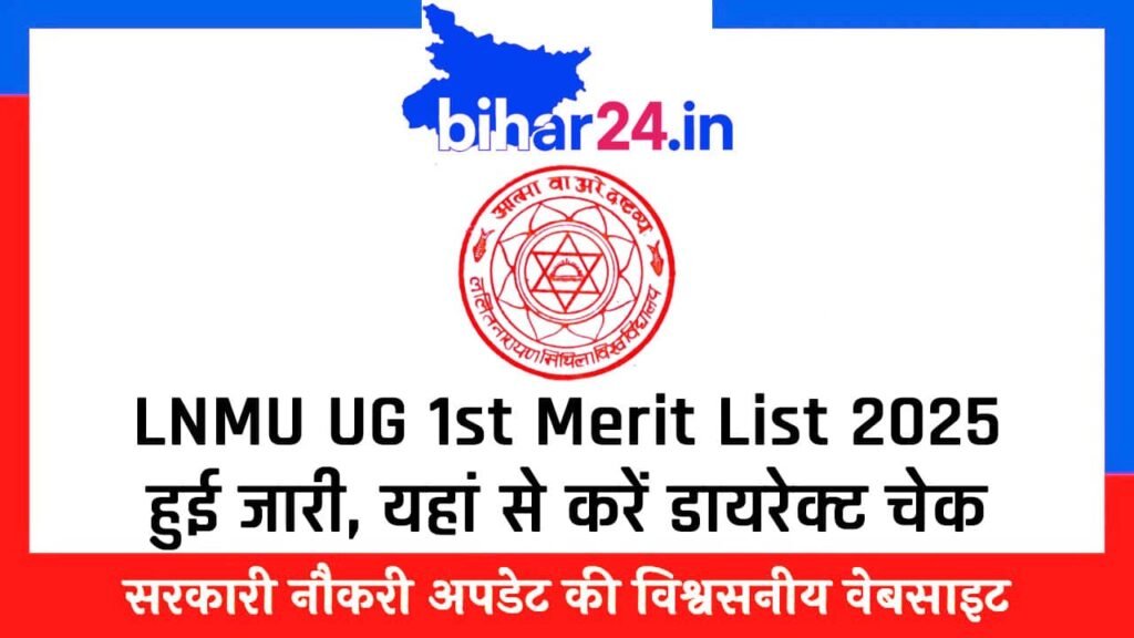 LNMU UG 1st Merit List 2025