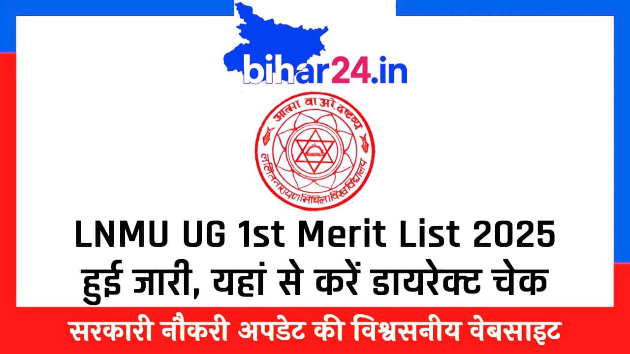 LNMU UG 1st Merit List 2025