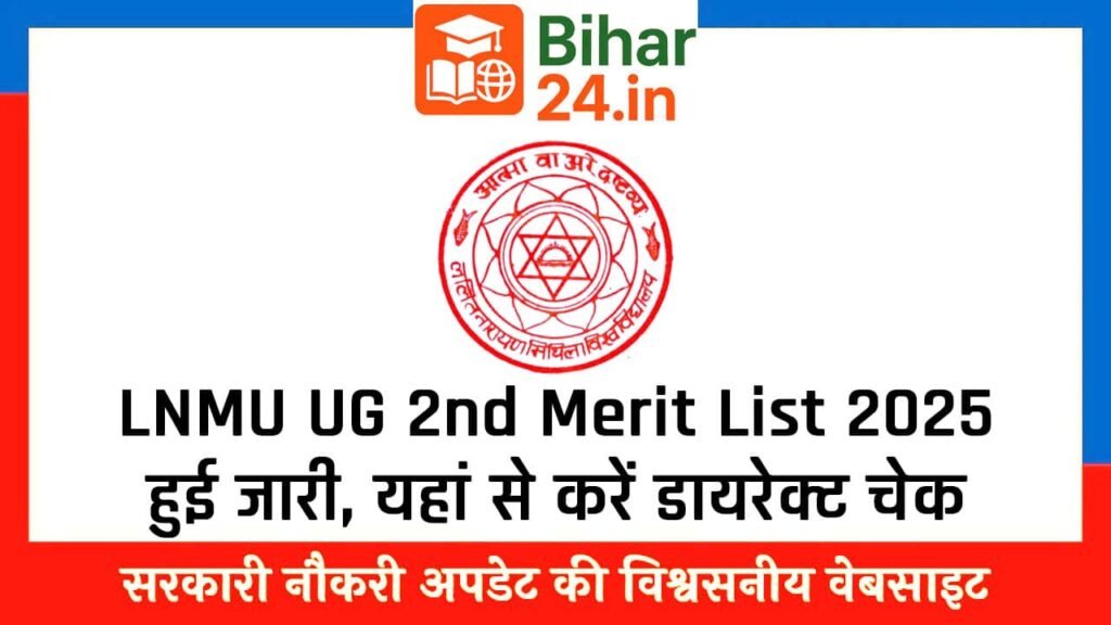 LNMU UG 2nd Merit List 2025