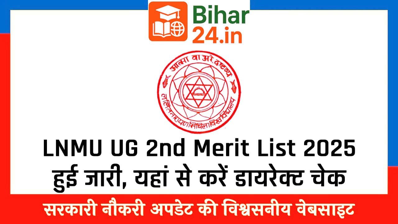 LNMU UG 2nd Merit List 2025