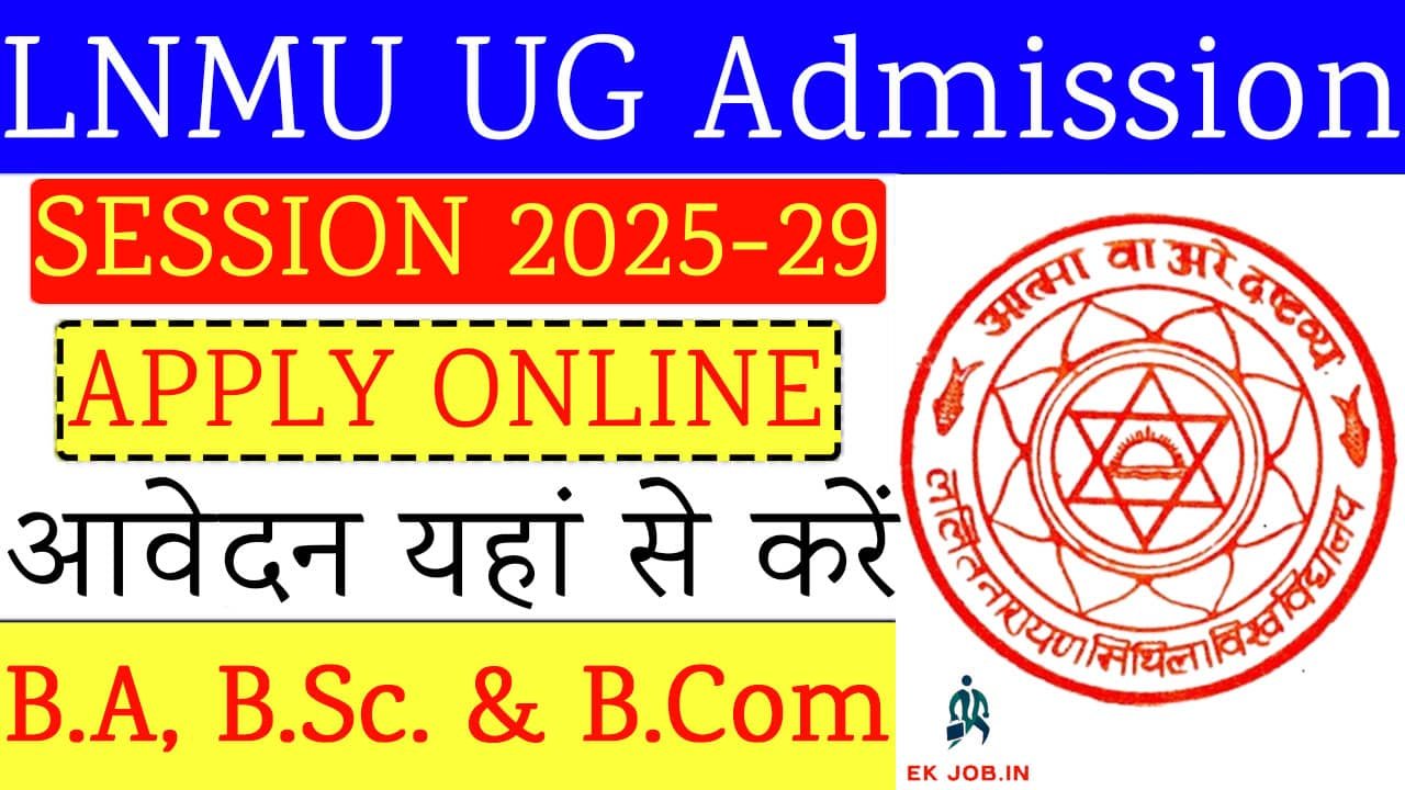 LNMU UG Admission 2025
