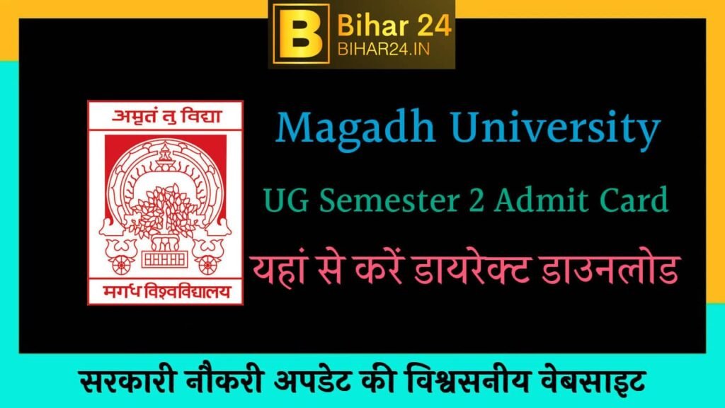 Magadh University UG Semester 2 Admit Card 2024-28