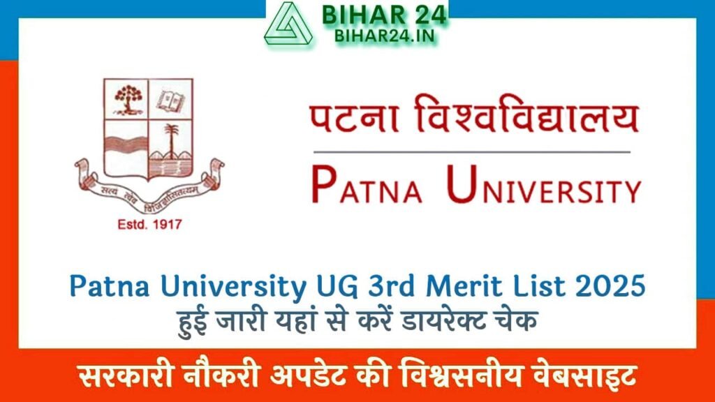 Patna University UG 3rd Merit List Download 2025