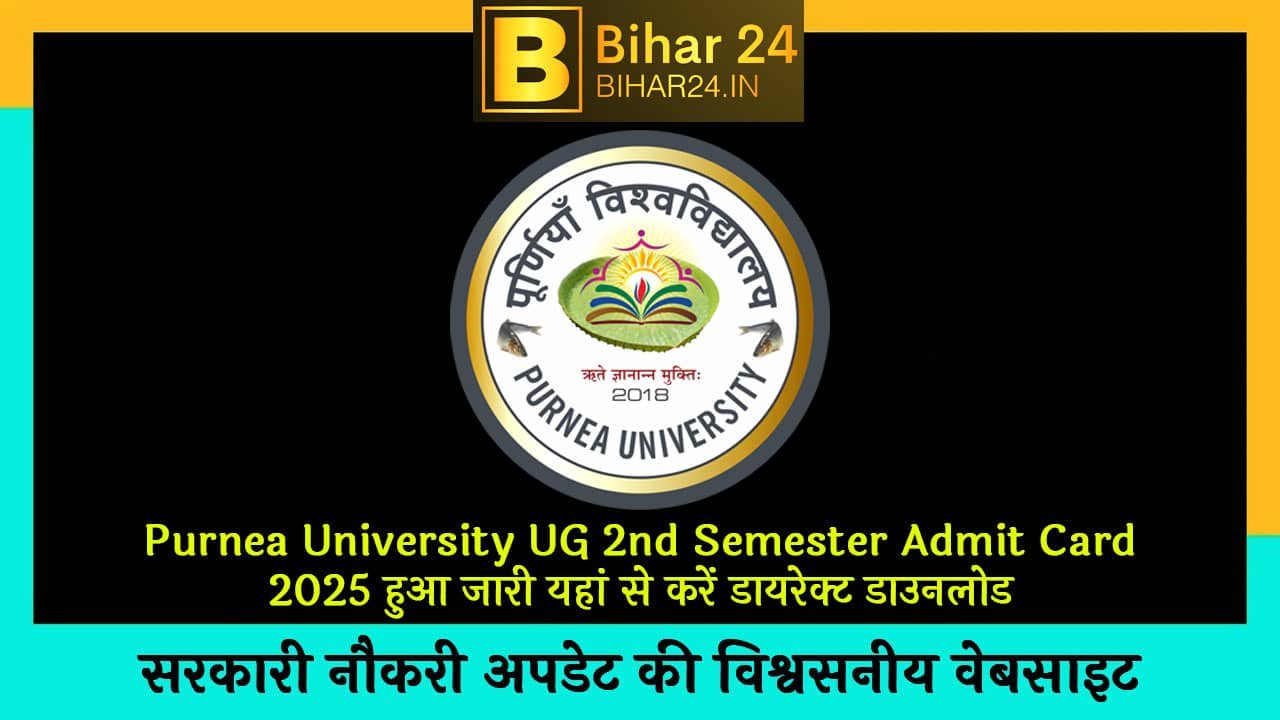Purnea University UG 2nd Semester Admit Card 2025