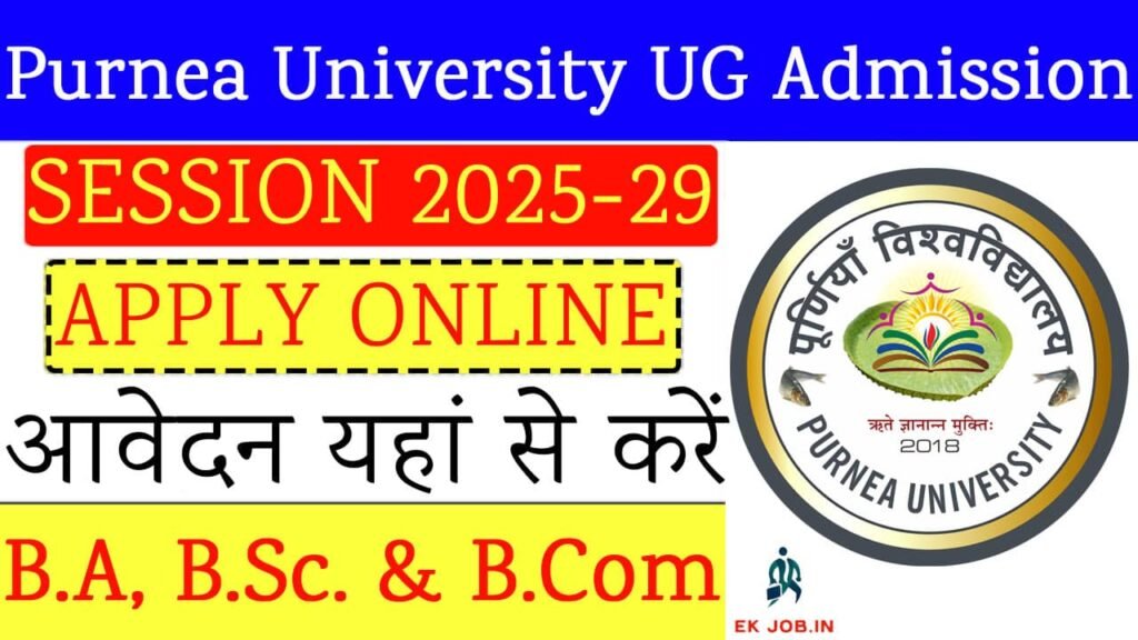 Purnea University UG Admission 2025