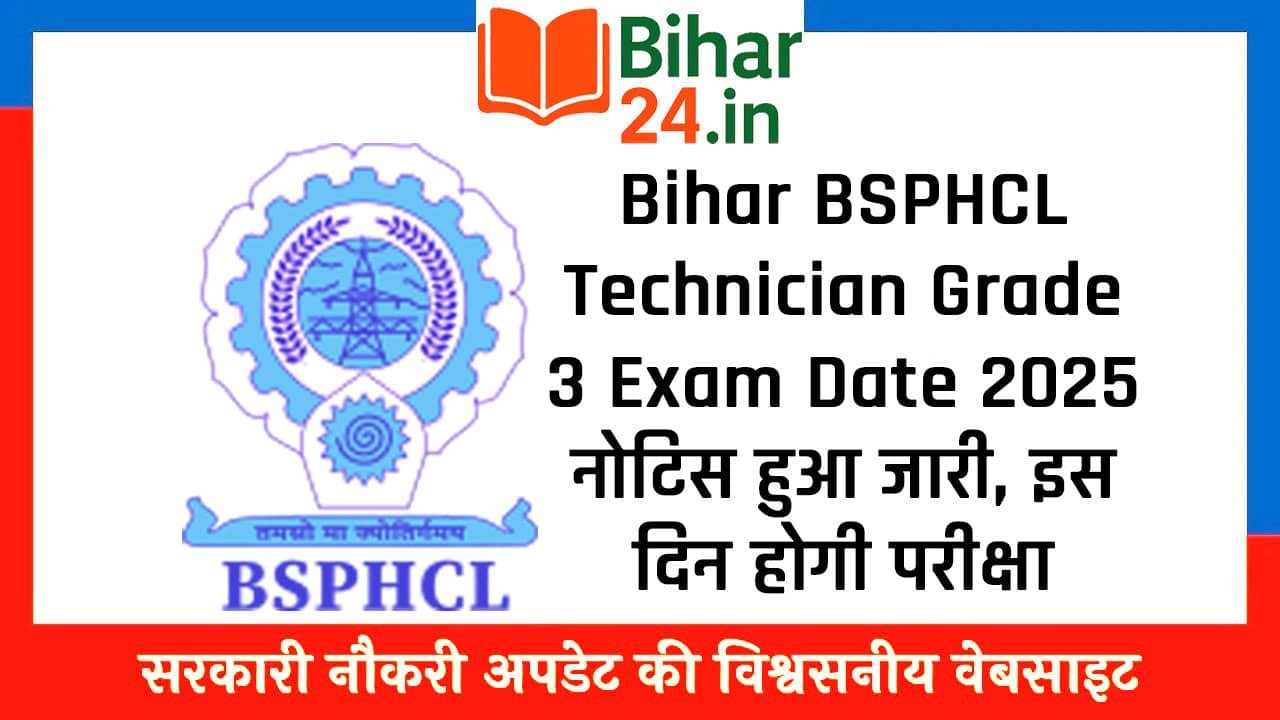 Bihar BSPHCL Technician Grade 3 Exam Date 2025