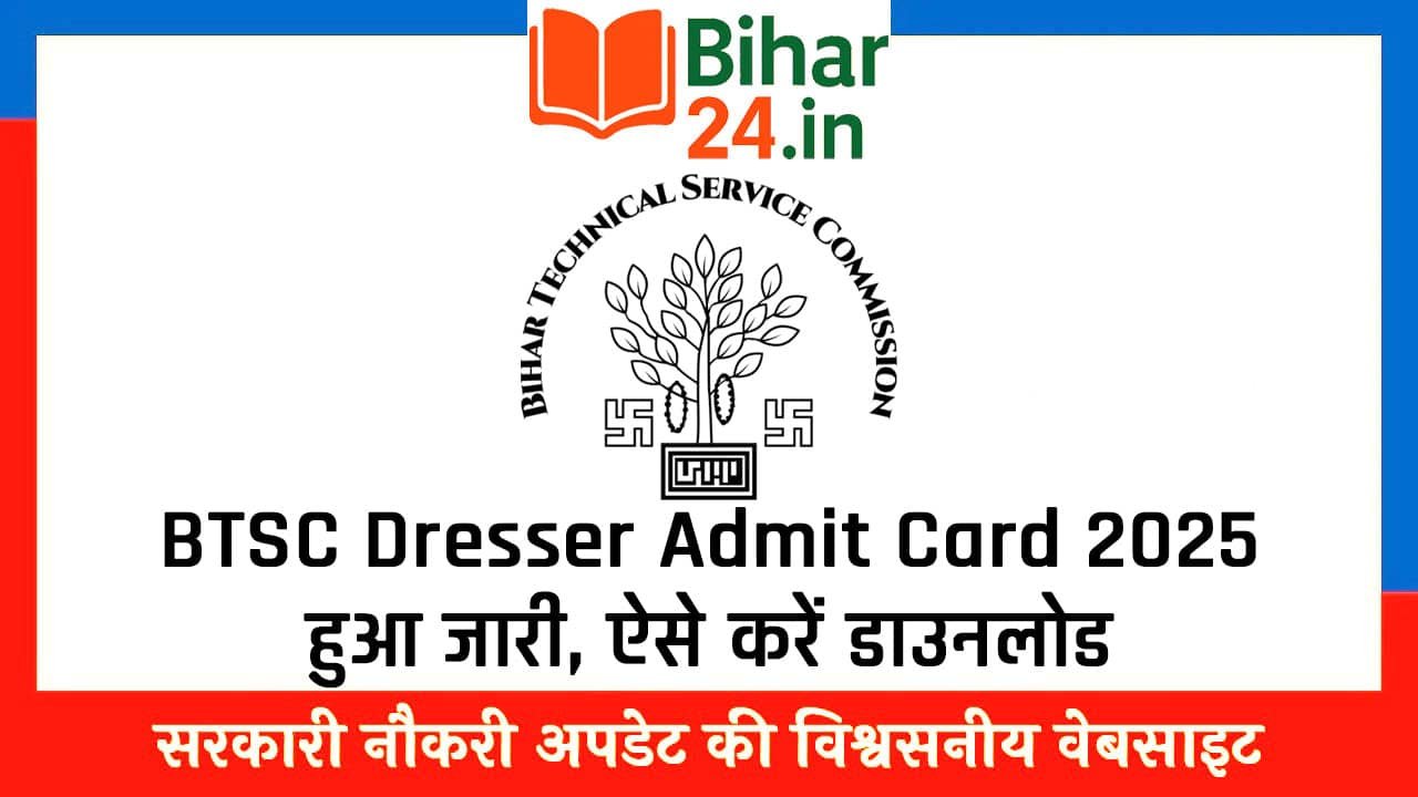 Bihar BTSC Dresser Admit Card 2025