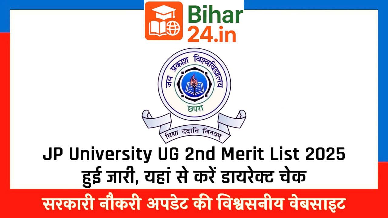 JP University UG 2nd Merit List Download 2025