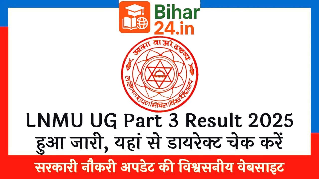 LNMU UG Part 3 Result 2025