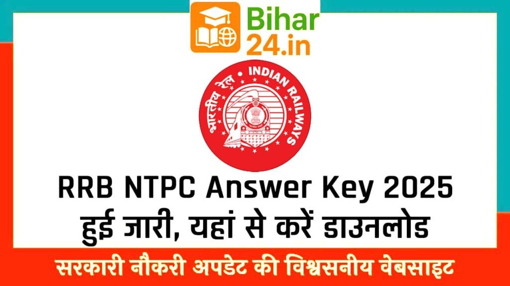 RRB NTPC Answer Key 2025