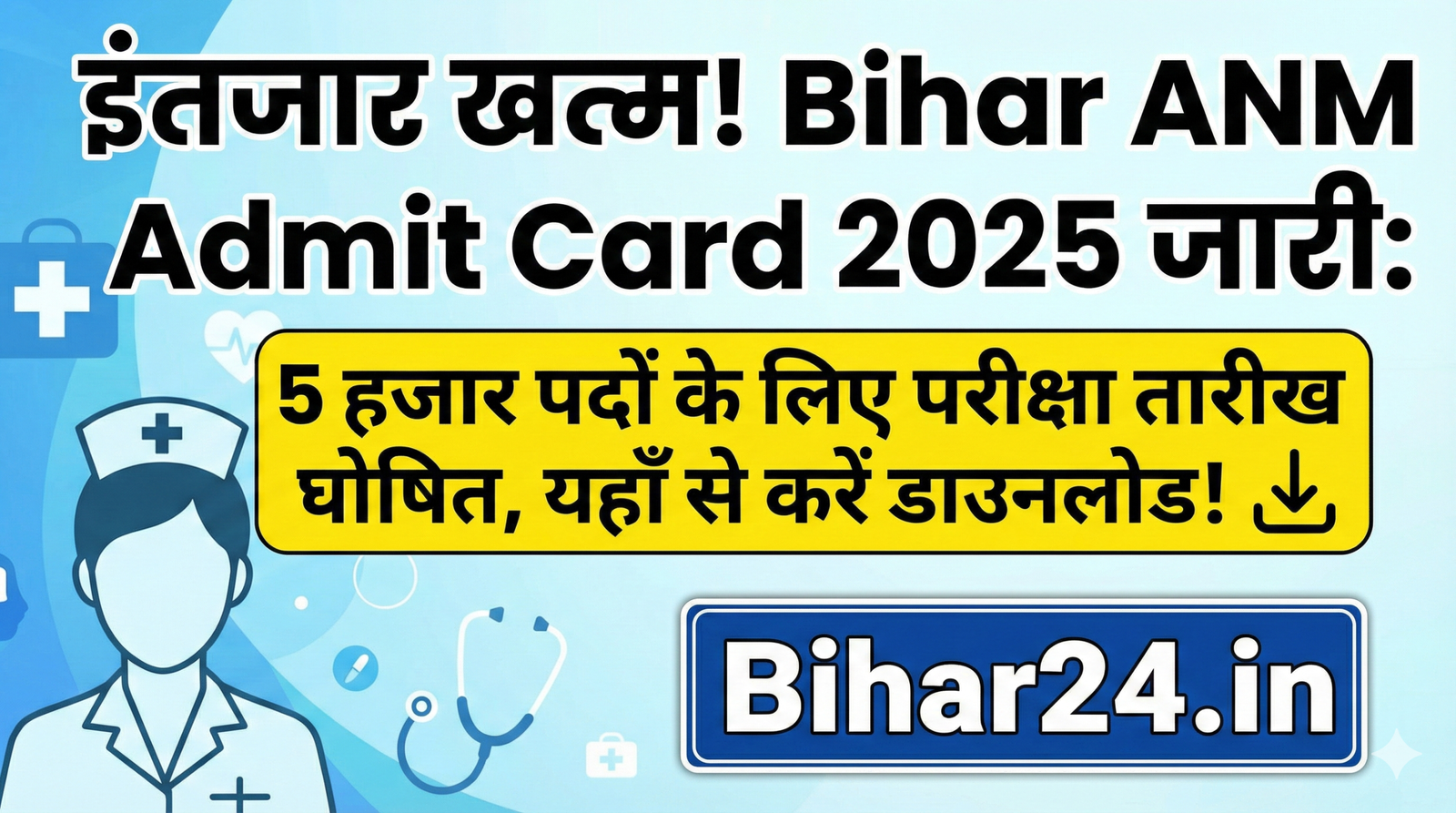 Bihar ANM Admit Card 2025