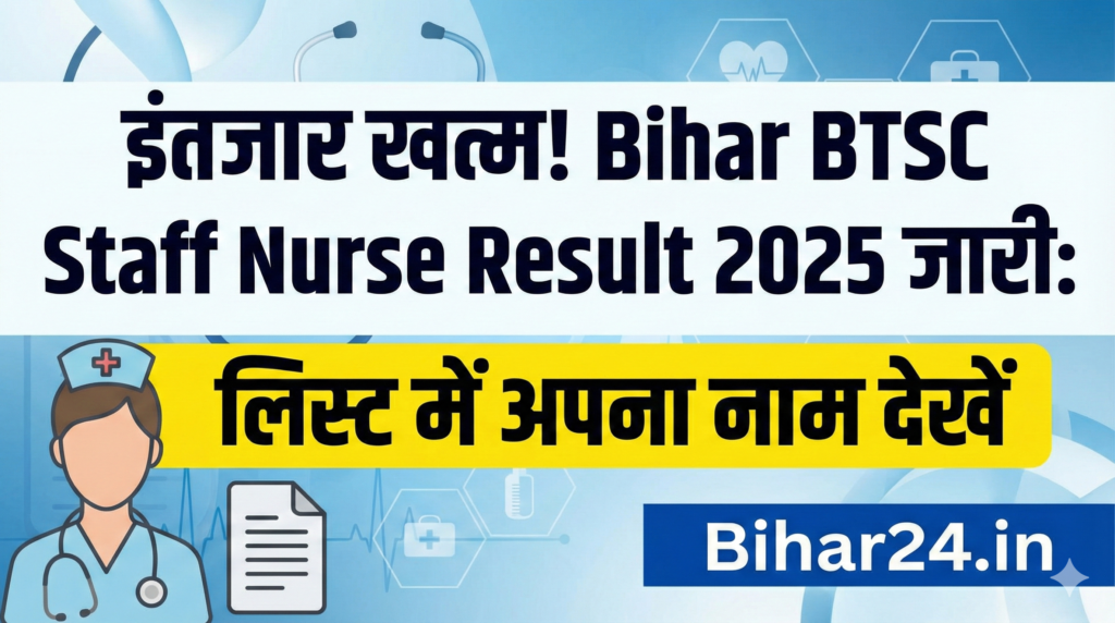Bihar BTSC Staff Nurse Result 2025